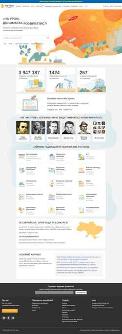 Snimka zaslona naurok.com.ua