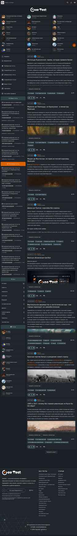 Screenshot geetest.ru