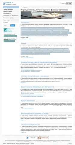 Captura de pantalla educon.by