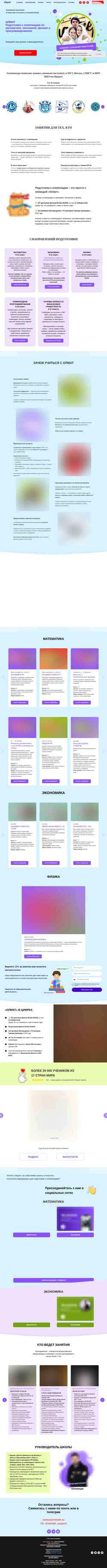Screenshot olmath.ru