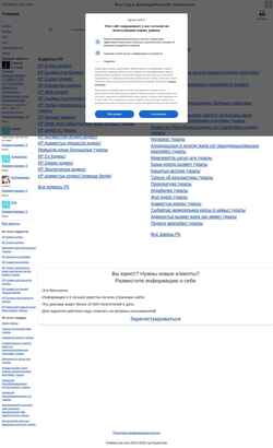 Captura de tela kodeksy-kz.com