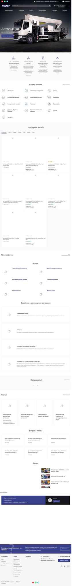 Screenshot vseagp.ru