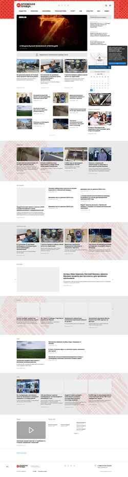 Schermata regionorel.ru