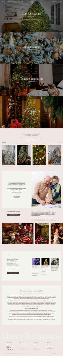 Скриншот maxchristmas-store.ru