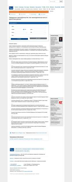Снимак екрана law.tks.ru