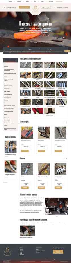 Στιγμιότυπο οθόνης zs-knife.ru