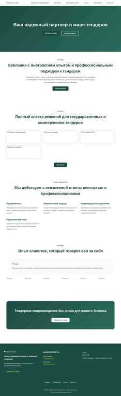 Screenshot open-torg.ru