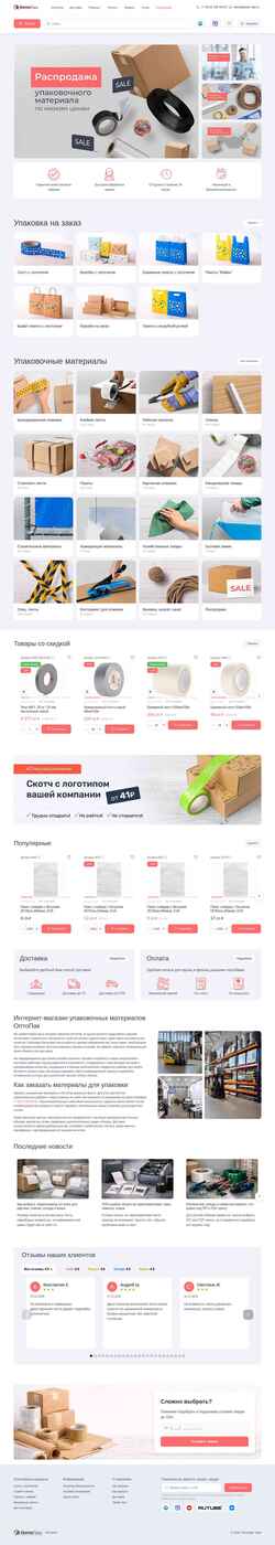 Schermata lpack-spb.ru