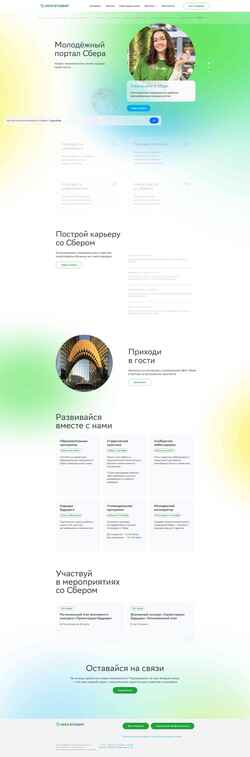 Captura de pantalla sberstudent.ru