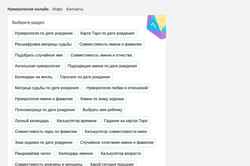 Ekrānuzņēmums getbirthdate.com