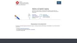 Schermata zdrav.lenreg.ru