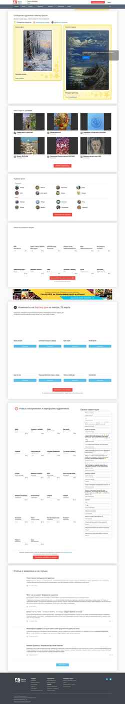 Screenshot masterkrasok.ru