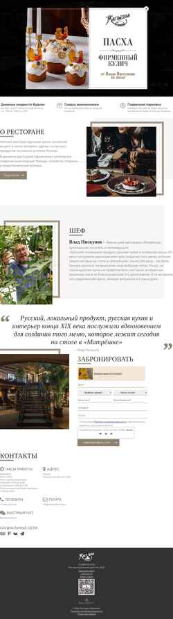 Ekraanipilt matryoshka-rest.ru