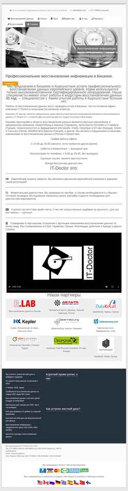 Captura de pantalla datarecovery.kg