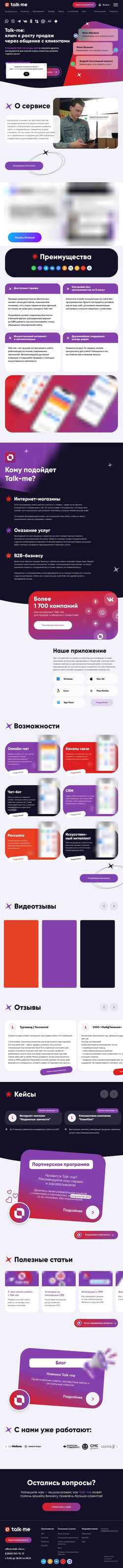 Captura de pantalla talk-me.ru