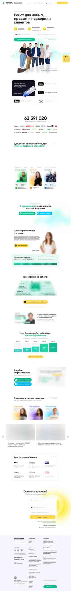 Zrzut ekranu tomoru.ru