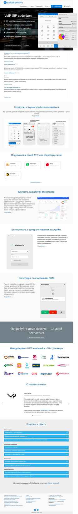 Ekran görüntüsü ru.softphone.pro