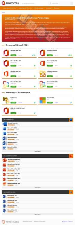 Captură de ecran ru-office.ru
