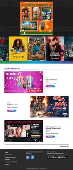 Screenshot almazcinema.com