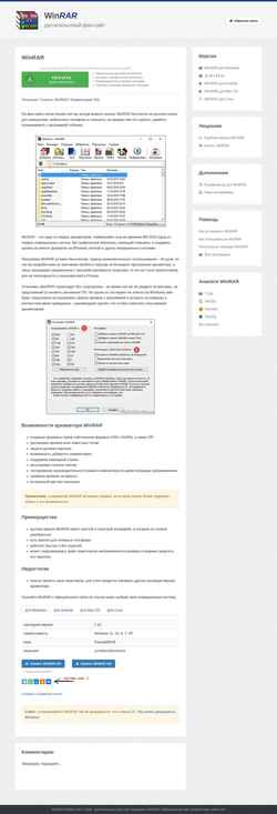 Captură de ecran winrar-fansite.com