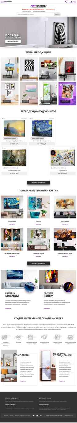 Skærmbillede artdecory.ru