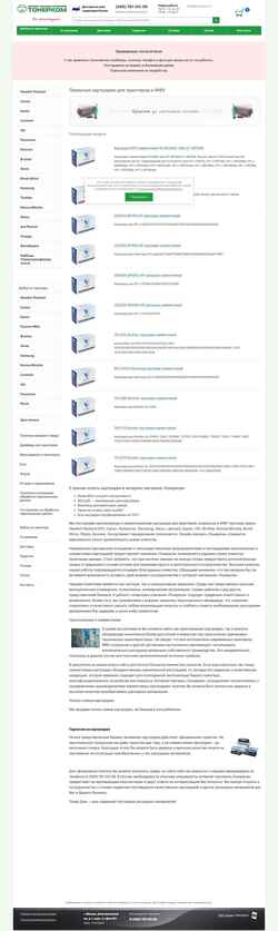 Screenshot tonercom.ru