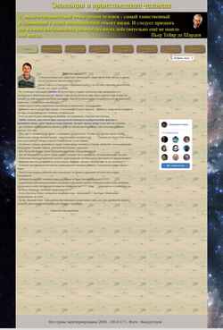 Screenshot evolchel.ru