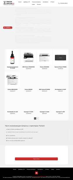 Schermata printer-pantum.ru