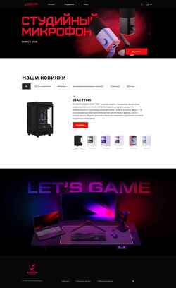 Screenshot ardor-gaming.com
