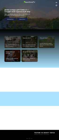 Screenshot kemsimstv.ru