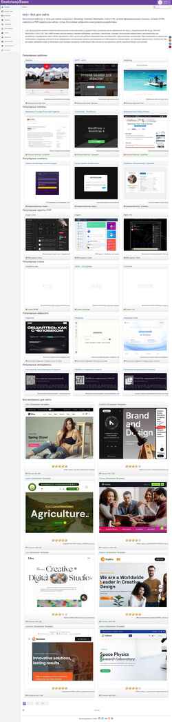 Captură de ecran bootstraptema.ru