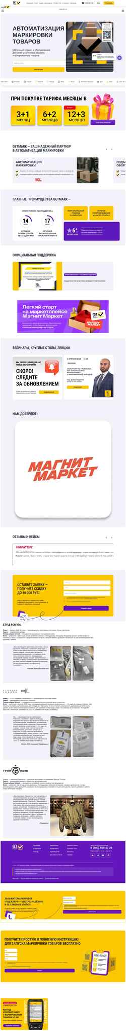 Skärmdump getmark.ru