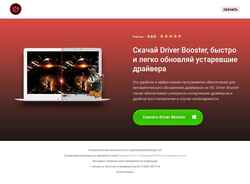 Captură de ecran driverboosterapp.com
