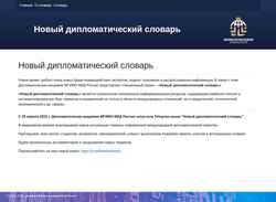 Captura de pantalla diplomaticdictionary.com