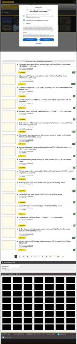 Screenshot wotspeak.org