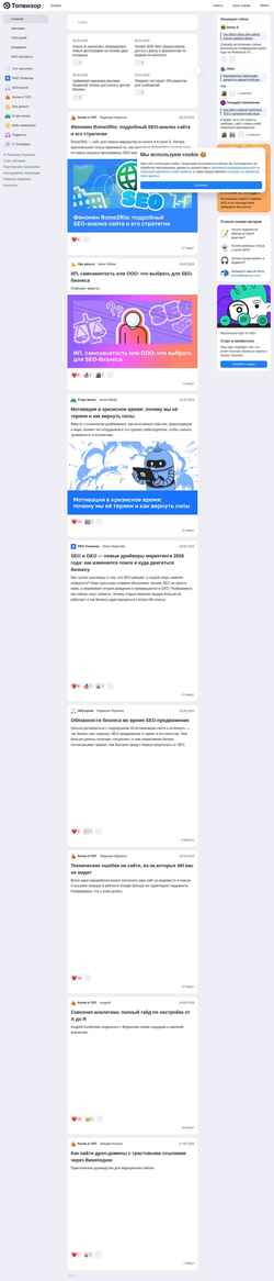 Screenshot journal.topvisor.com