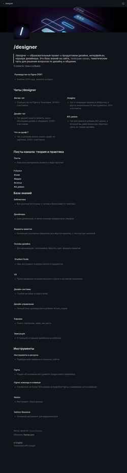 Screenshot slashdesigner.super.site
