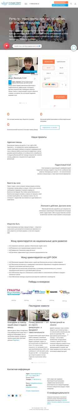Schermata golfstreamfond.ru
