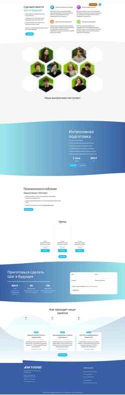 Screenshot future-step.ru