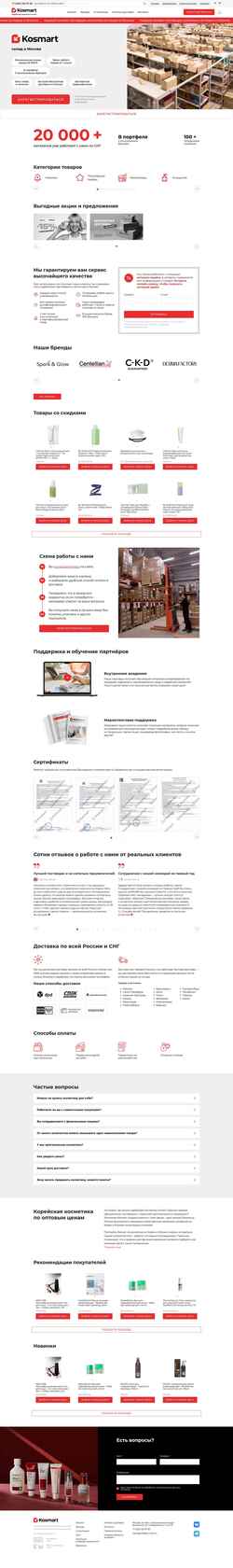 Скриншот kos-mart.ru