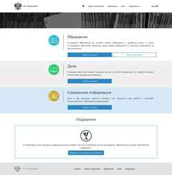 Schermata ej.sudrf.ru