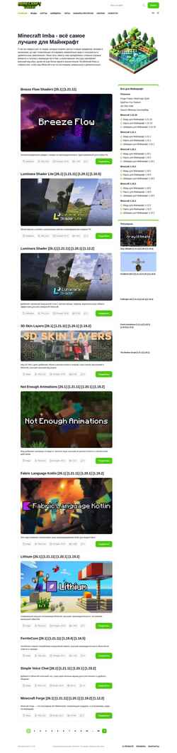 Скриншот minecraft-imba.ru