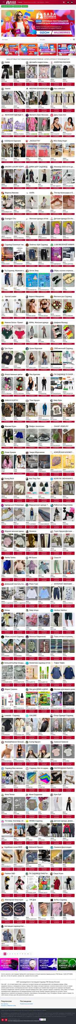 Zrzut ekranu bazaoptovik.ru