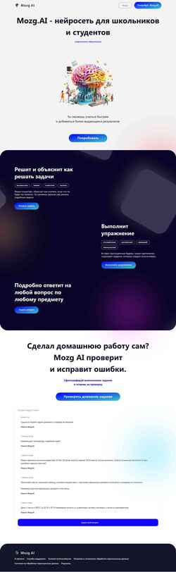 Snímek obrazovky ai.mozgotvet.com
