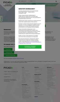Snimka zaslona list.rusada.ru