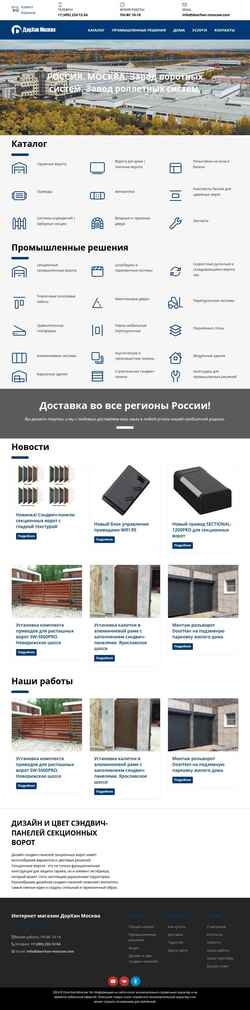 Ekran görüntüsü doorhan-moscow.com