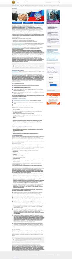 Ekran görüntüsü zakupki-gov-ru.com