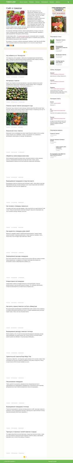 Captura de pantalla tomatland.ru