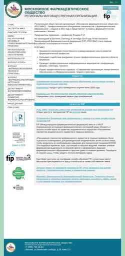 Screenshot mospharma.org