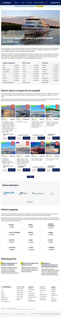 Schermata unicruises.com